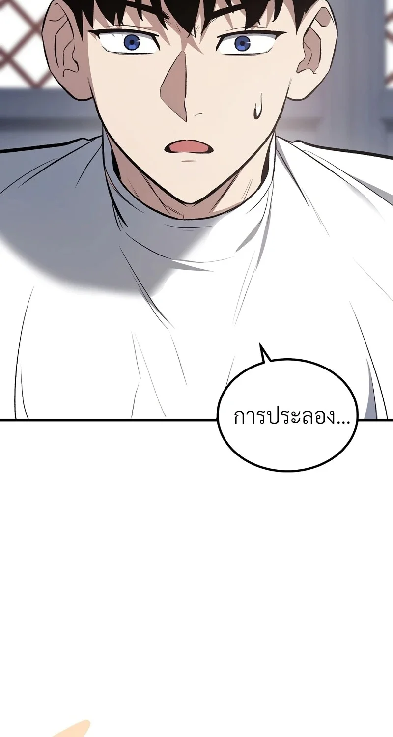 The Hero Returns ตอนที่ 146 หน้า 33