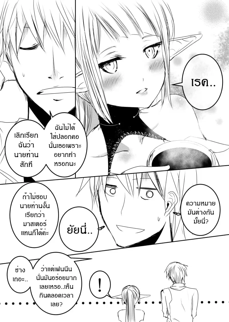 Path A waY ตอนที่ 136 หน้า 15