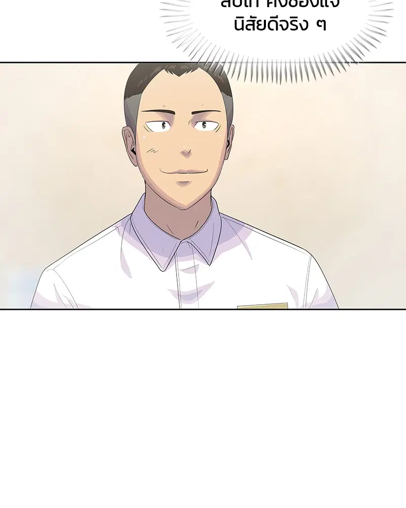 Kitchen Soldier ตอนที่ 148 หน้า 65