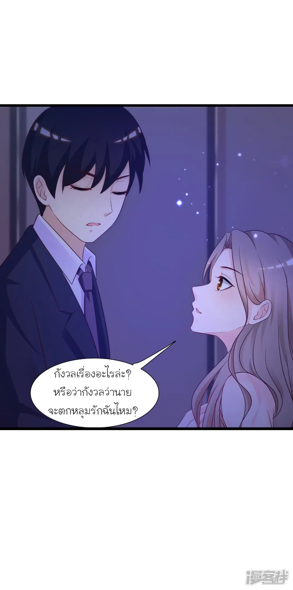 The Strongest Peach Blossom ตอนที่ 67 หน้า 21