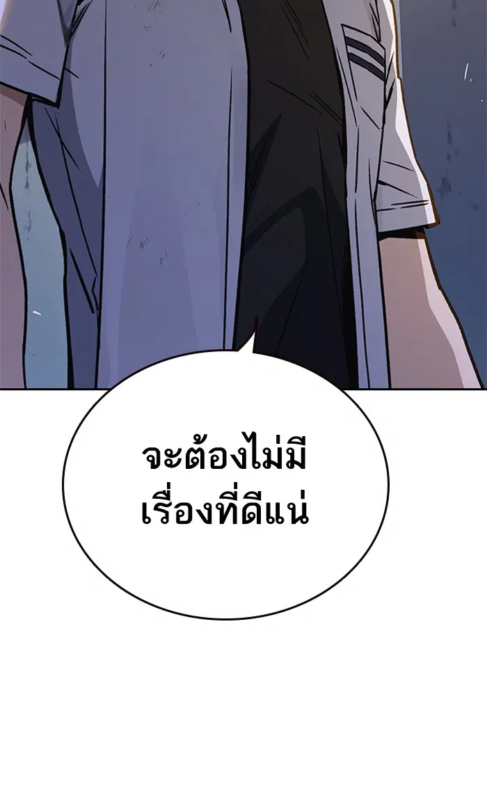 Study Group ตอนที่ 150 หน้า 33