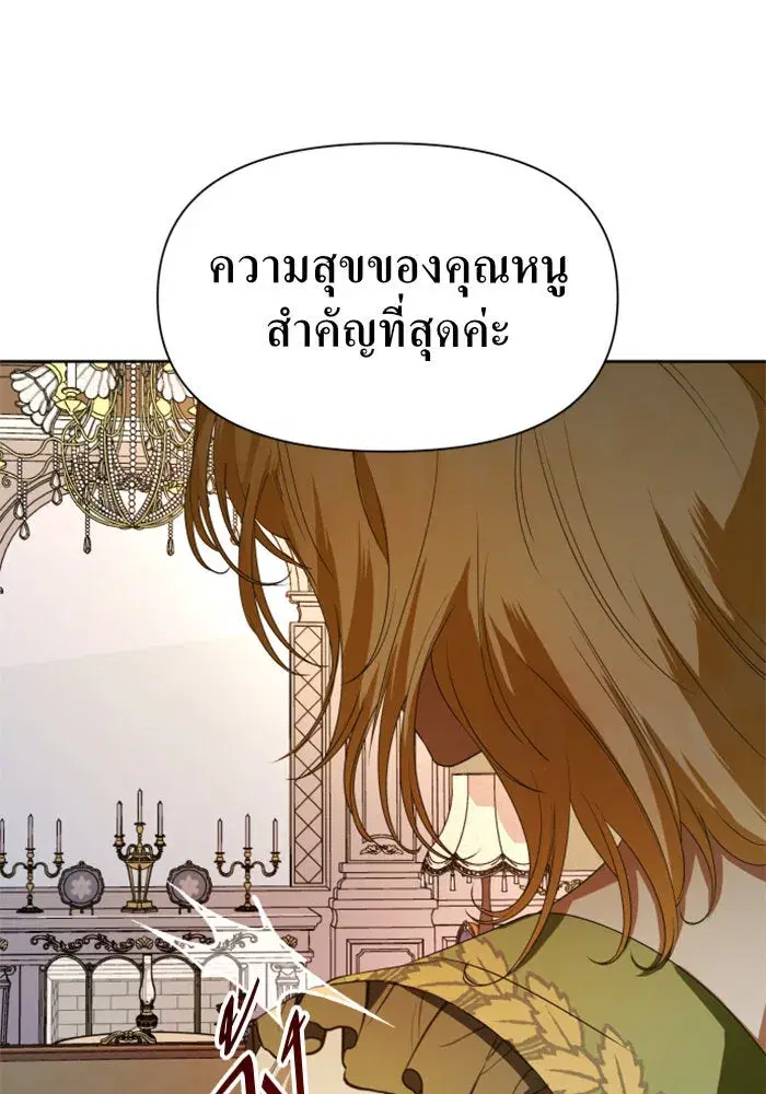Your Throne ตอนที่ 49 หน้า 37