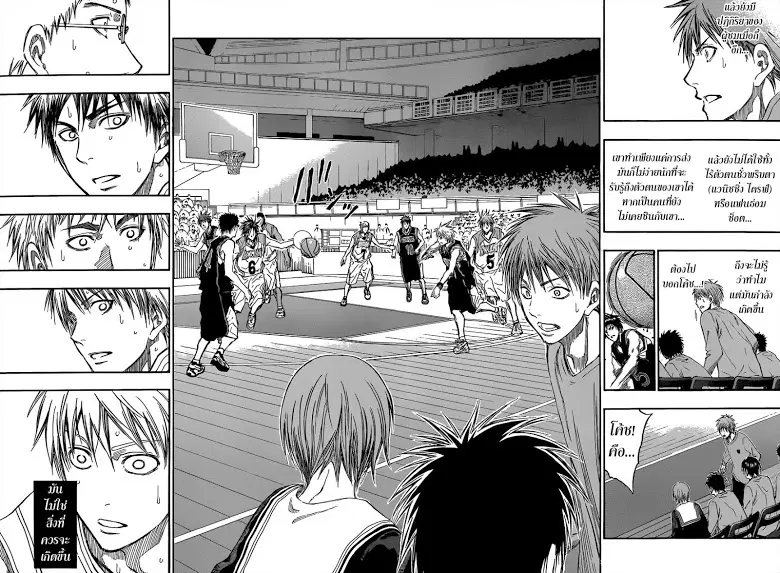 Kuroko no Basuke ตอนที่ 236 หน้า 12