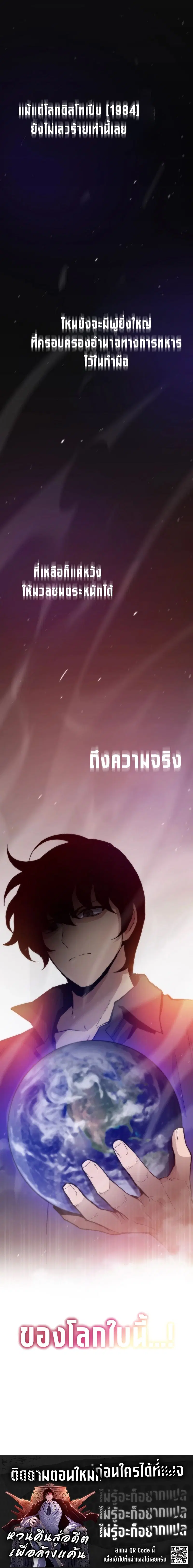Past Life Returner ตอนที่ 140 หน้า 14
