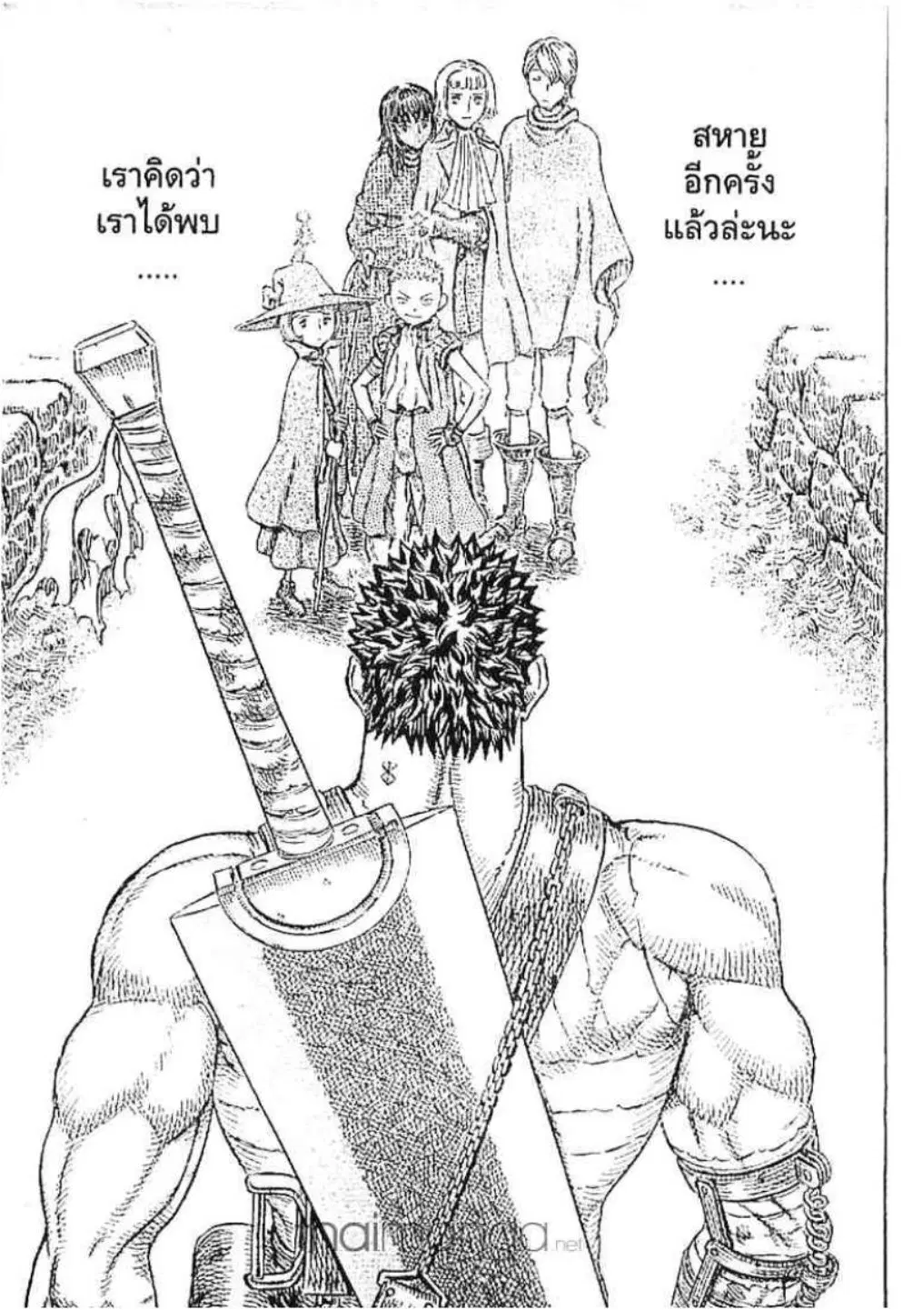 Berserk ตอนที่ 229 หน้า 20