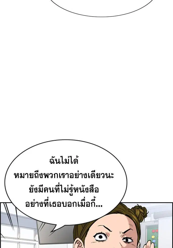 True Education ตอนที่ 44 หน้า 45
