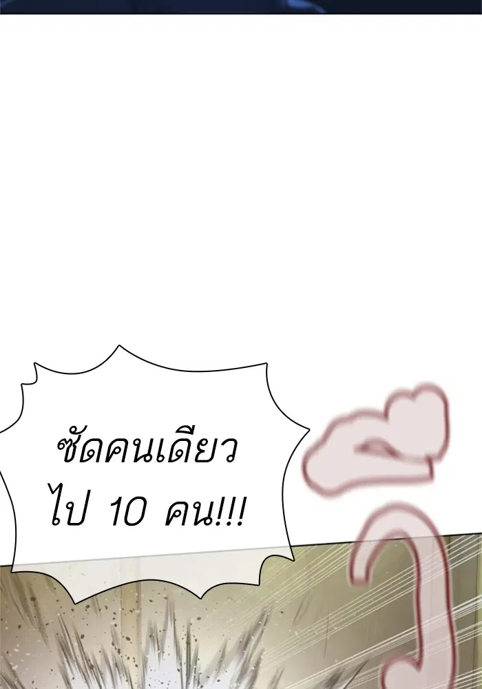 How to Fight ตอนที่ 158 หน้า 125