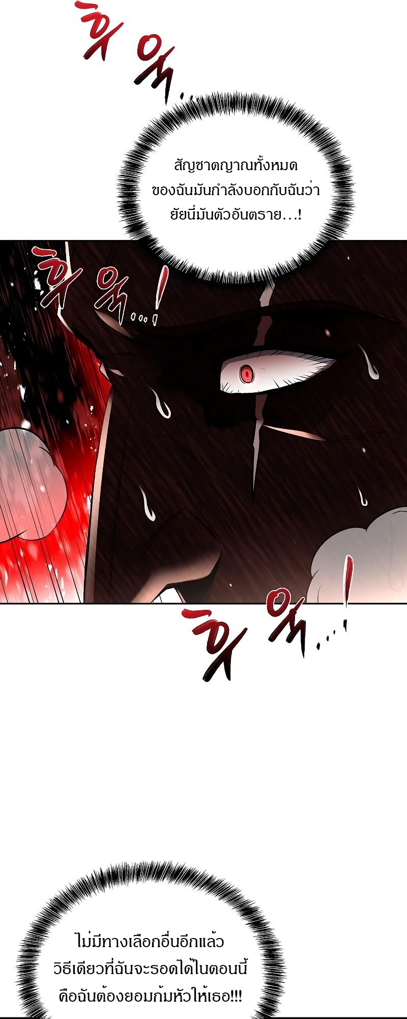 A Wizard’s Restaurant ตอนที่ 29 หน้า 49