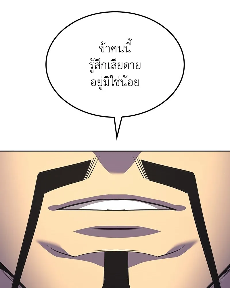 I Reincarnated As The Crazed Heir เกิดอีกทีเป็นว่าที่ประมุขลัทธิมาร ตอนที่ 134 หน้า 20
