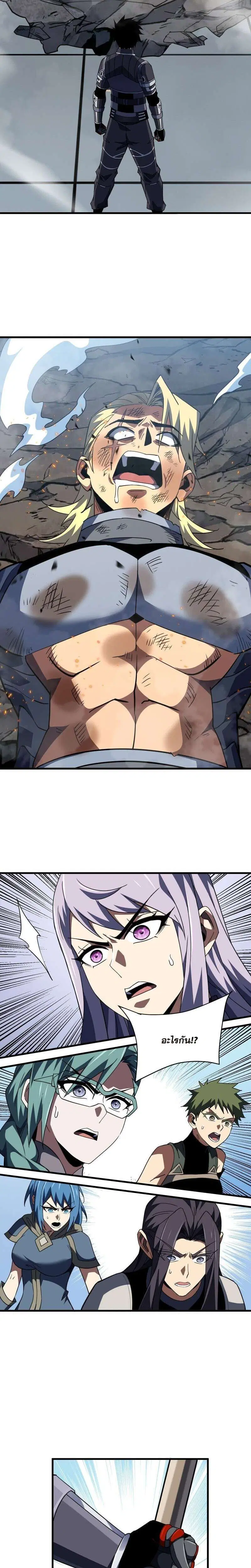 The Lord of Wheel of Destiny ตอนที่ 217 หน้า 22