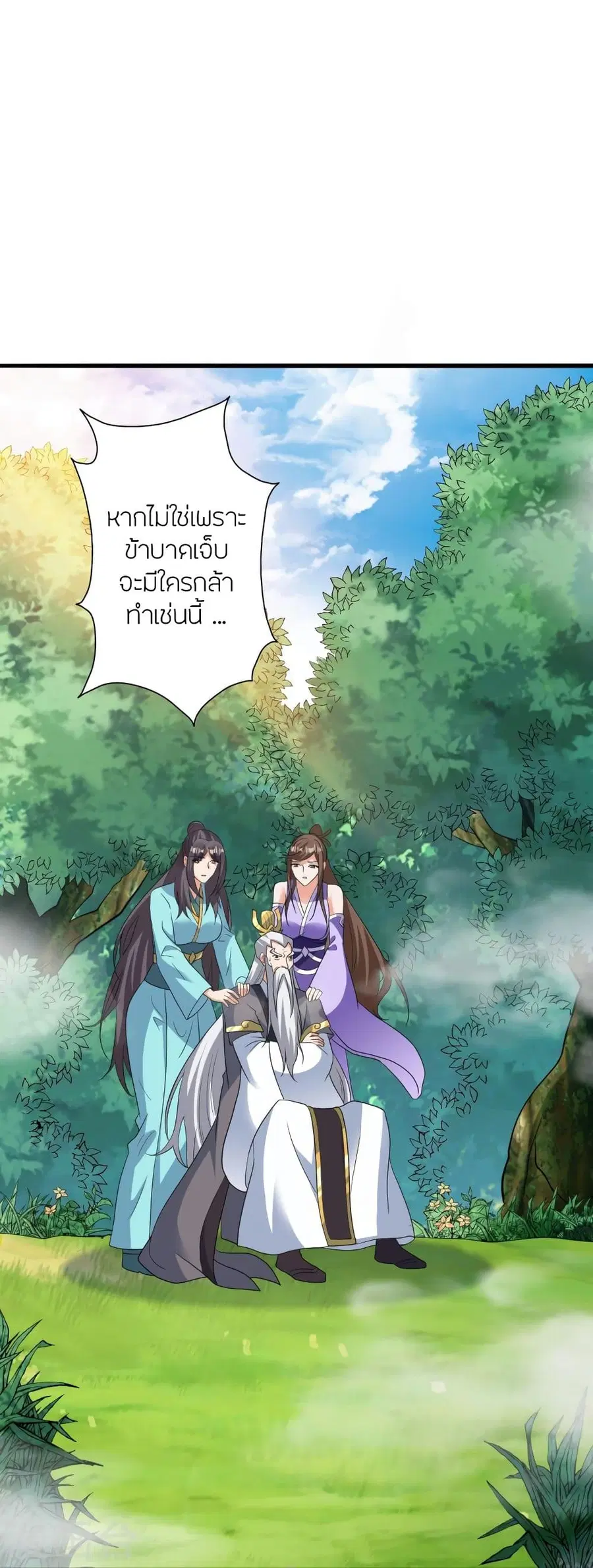 Banished Disciple’s Counterattack ราชาอมตะผู้ถูกขับไล่ ตอนที่ 342 หน้า 59