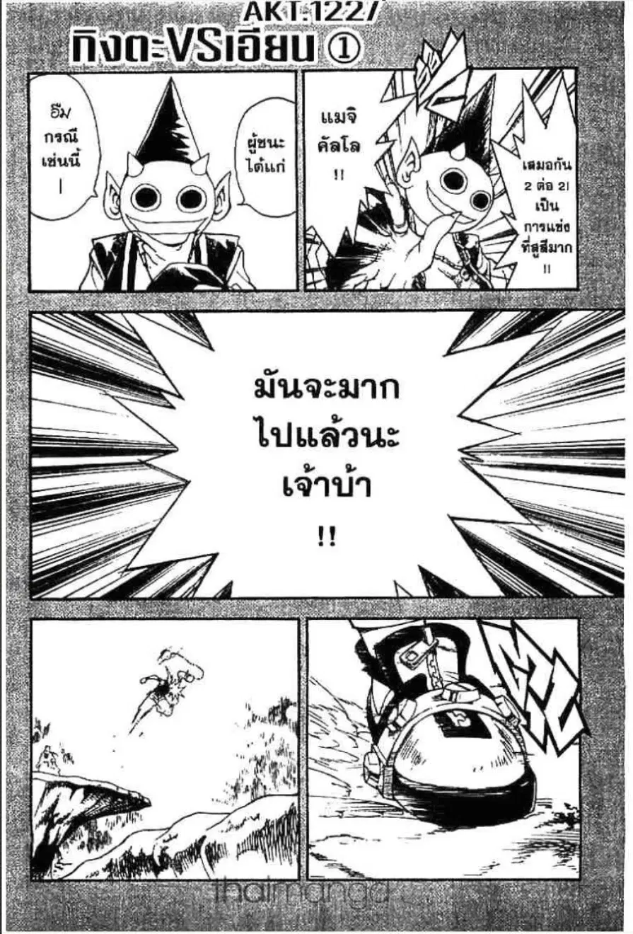 MÄR ตอนที่ 121 หน้า 17