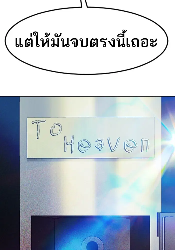 Random Chat ตอนที่ 309 หน้า 103
