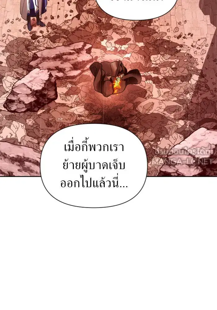 Your Throne ตอนที่ 102 หน้า 102