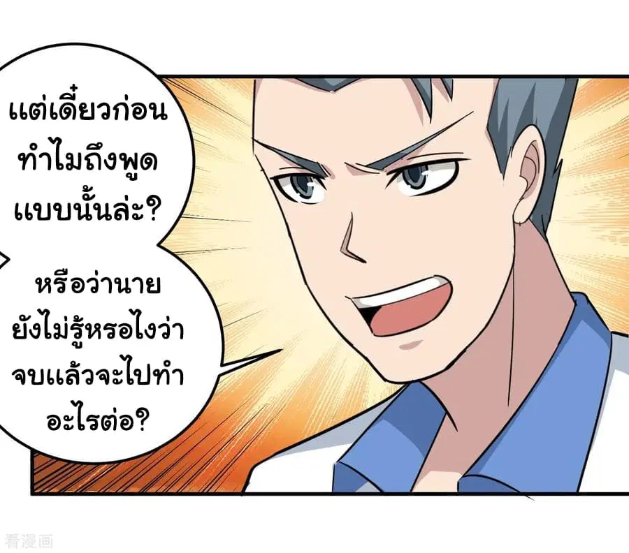 School Flower Master ตอนที่ 43 หน้า 22