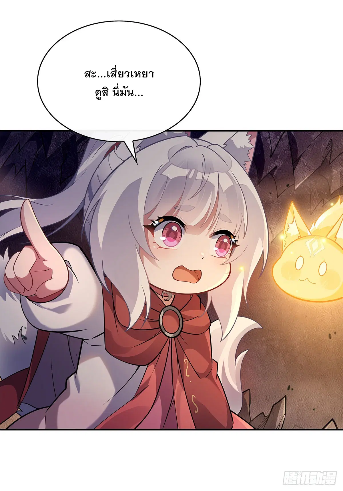 My Female Disciples are all Future Masters of the Heavens ตอนที่ 214 หน้า 58