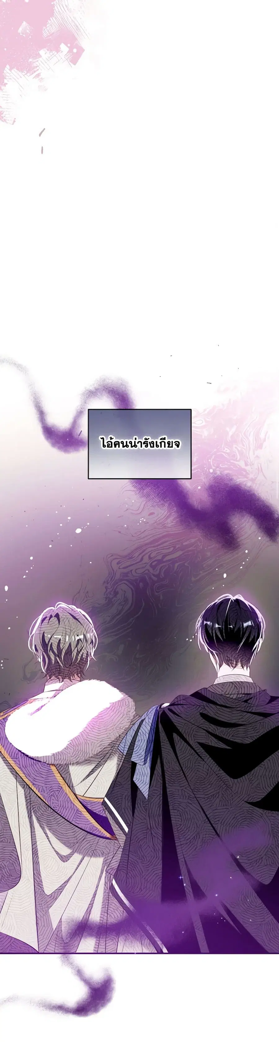 Can We Become a Family? ตอนที่ 115 หน้า 20