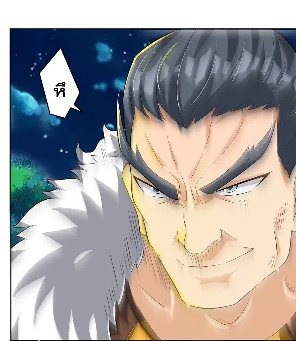 Rebirth God of War ตอนที่ 318 หน้า 21