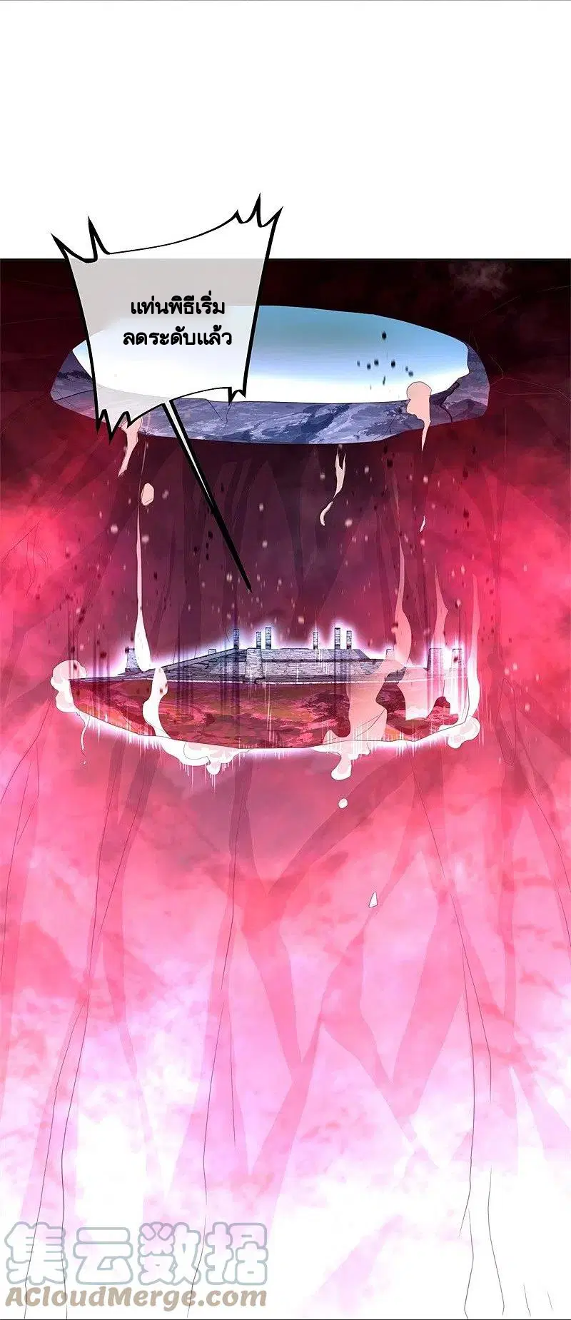 Peerless Battle Spirit ตอนที่ 427 หน้า 36