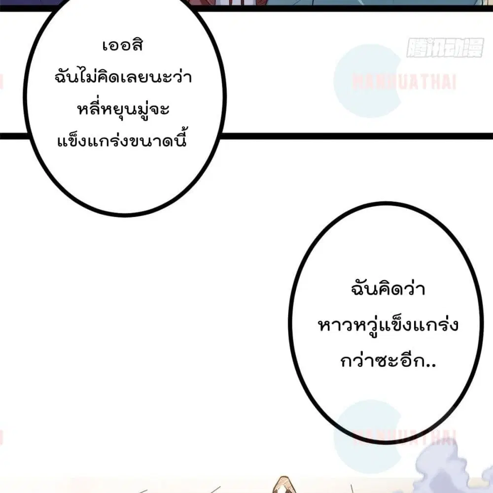 Shadow Hack ตอนที่ 42 หน้า 43