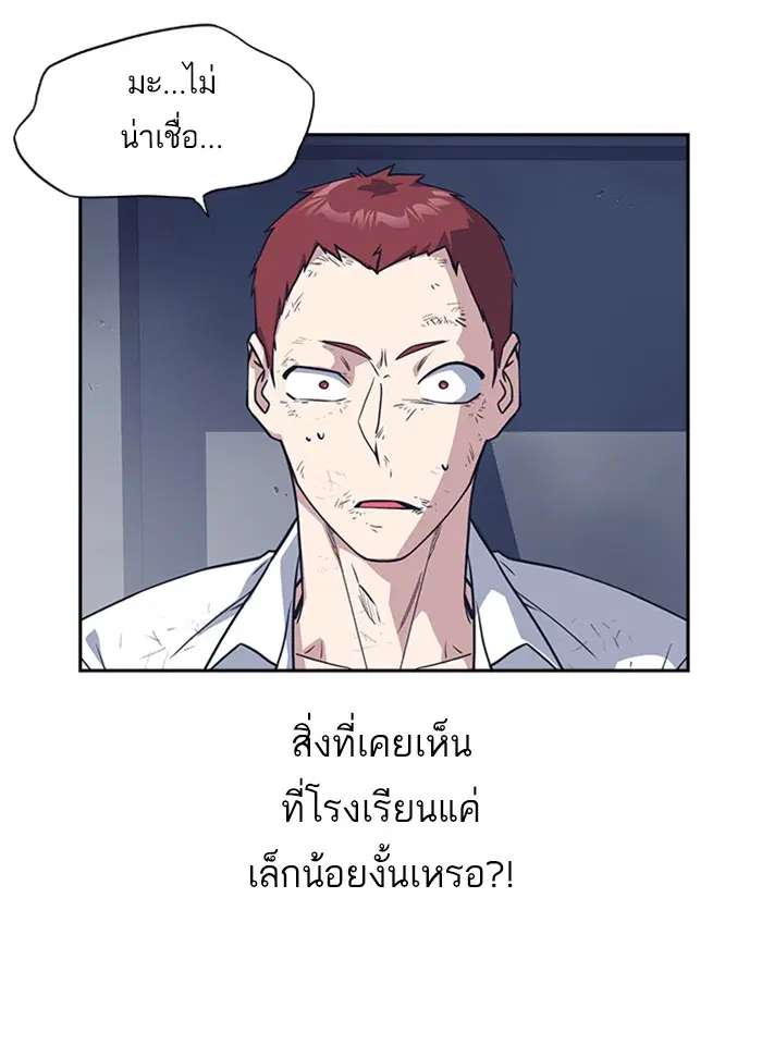 Study Group ตอนที่ 27 หน้า 96