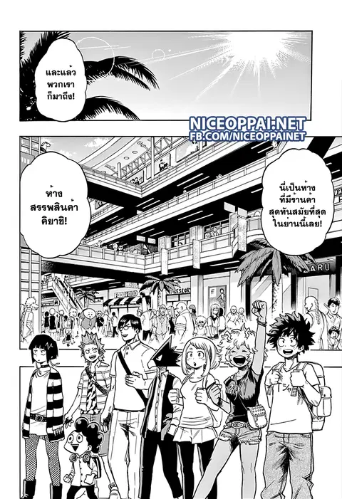 My Hero Academia ตอนที่ 68 หน้า 15