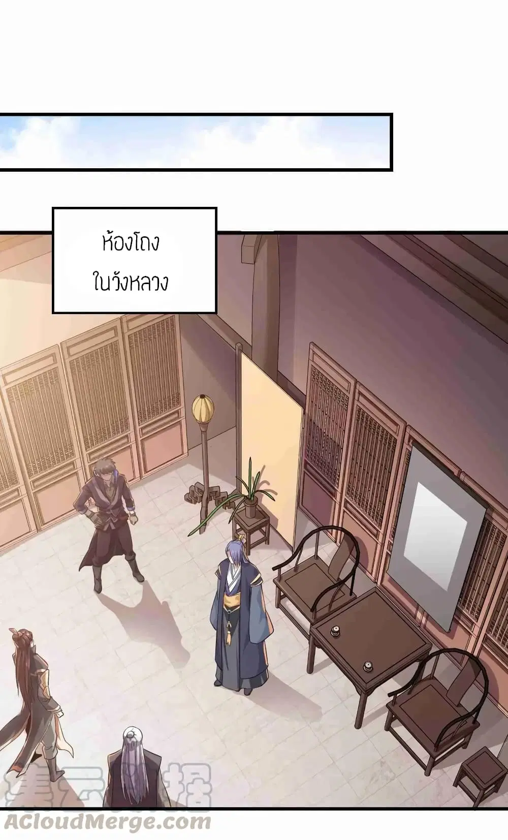 Super Warrior in Another World ตอนที่ 72 หน้า 22