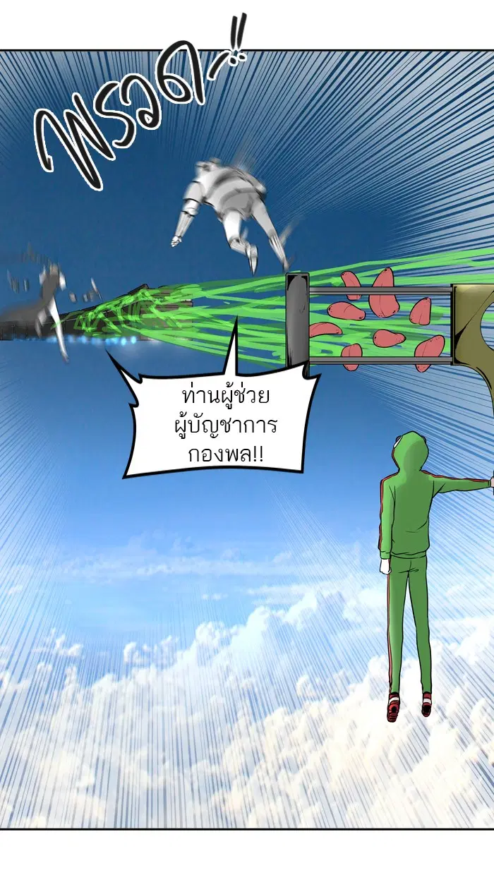 Tower of God ตอนที่ 397 หน้า 78