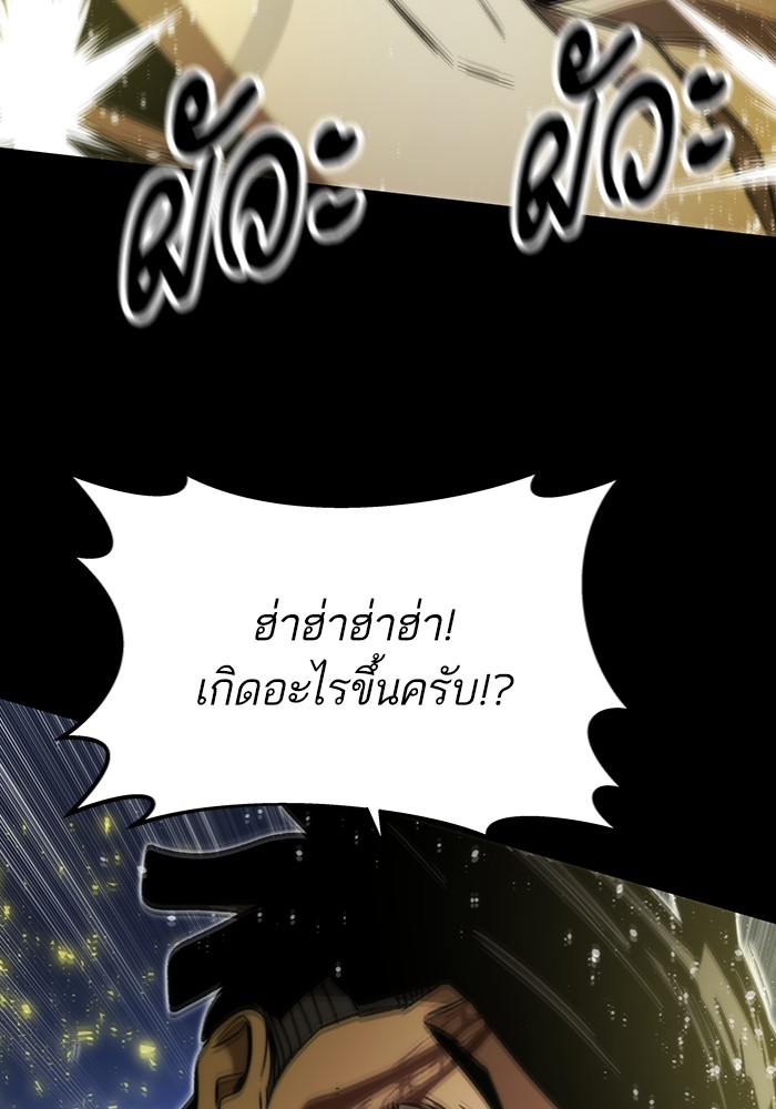 Ultra Alter แอ็กรองสตรองโคตร ตอนที่ 97 หน้า 150