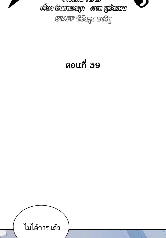 Study Group ตอนที่ 39 หน้า 8
