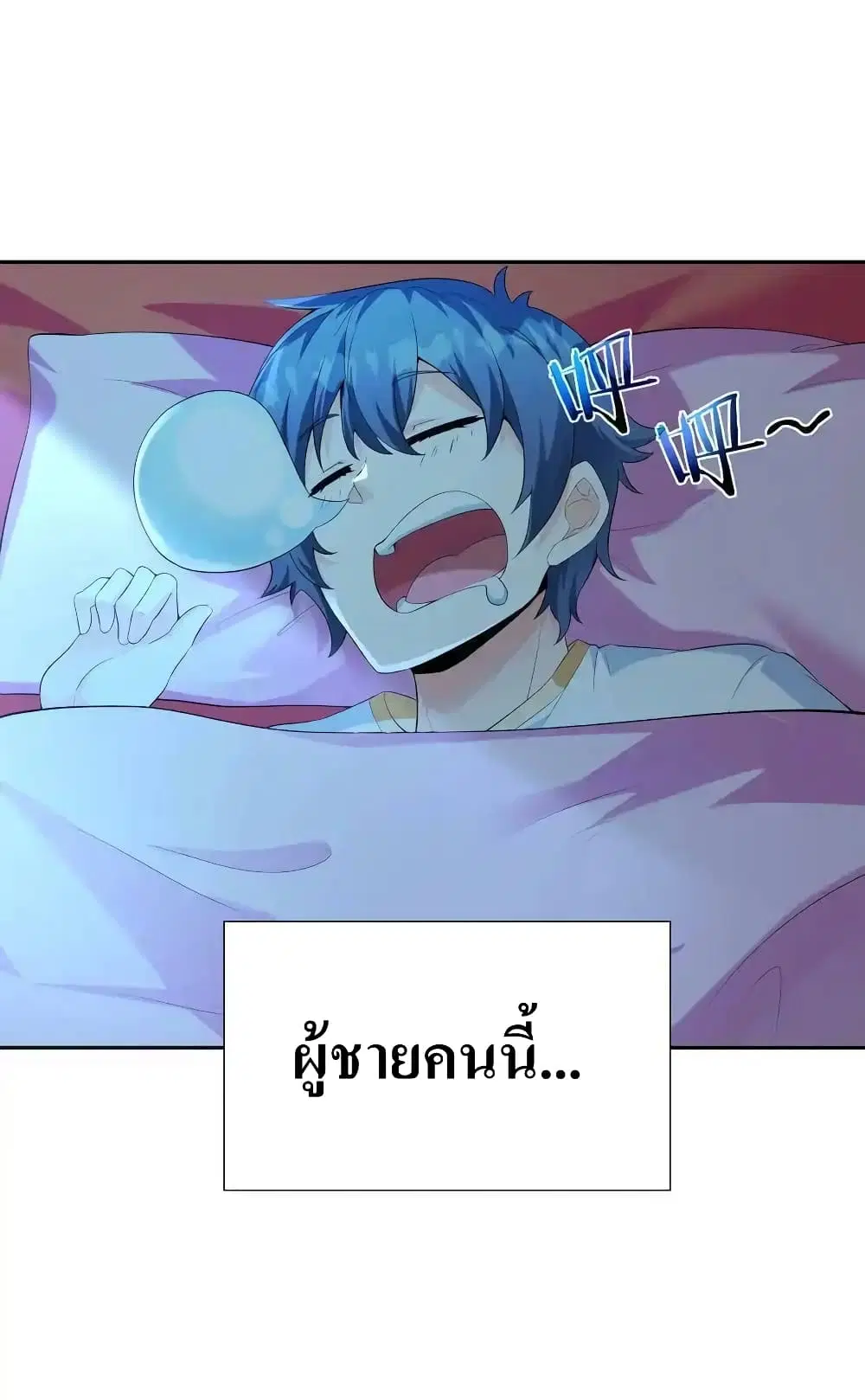 My Harem Is Entirely Female Demon Villains ตอนที่ 3 หน้า 66