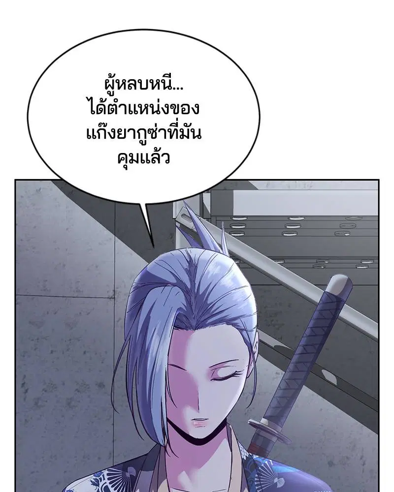 The Boy of Death ตอนที่ 114 หน้า 112