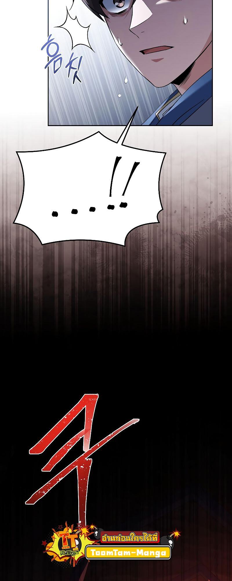 A Wizard’s Restaurant ตอนที่ 18 หน้า 21