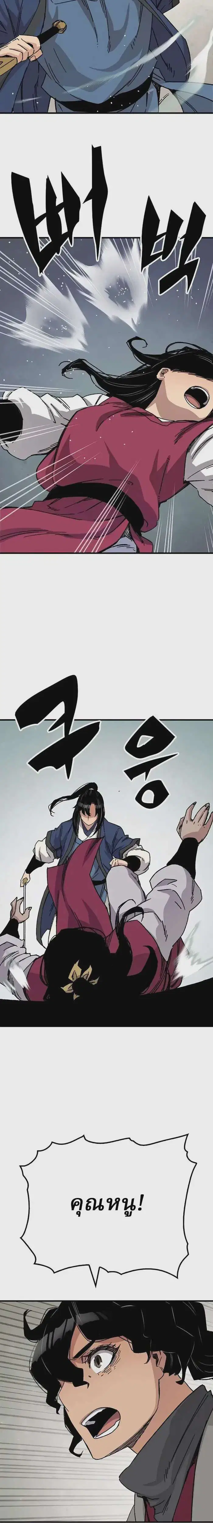 Reborn As The Heavenly Demon ตอนที่ 28 หน้า 28