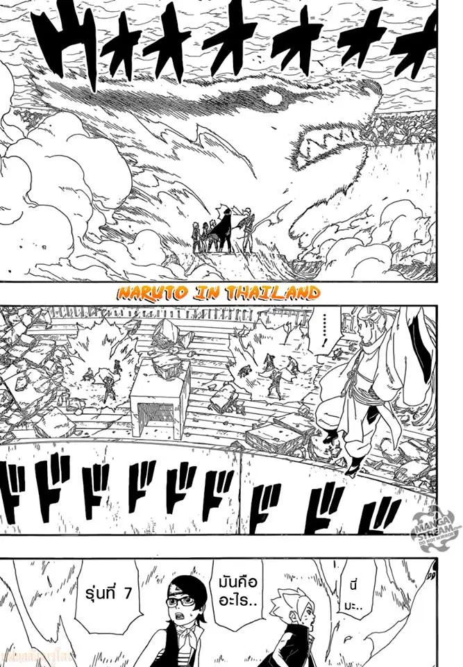 Boruto: Naruto Next Generations – โบรูโตะ: นารูโตะ เน็กซ์ เจนเนเรชั่น ตอนที่ 5 หน้า 39