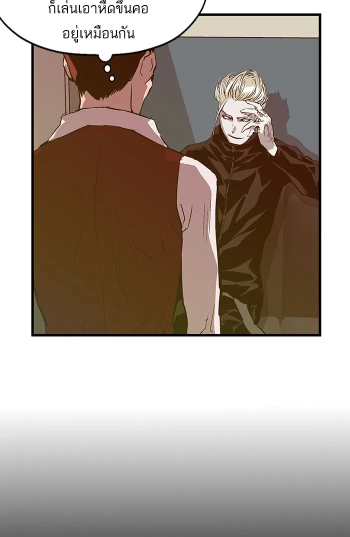 Weak Hero ตอนที่ 39 หน้า 58