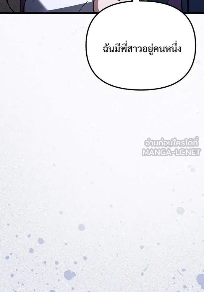 Terminally-Ill Genius Dark Knight อัศวินดำล่าท้าเวลา ตอนที่ 109 หน้า 137