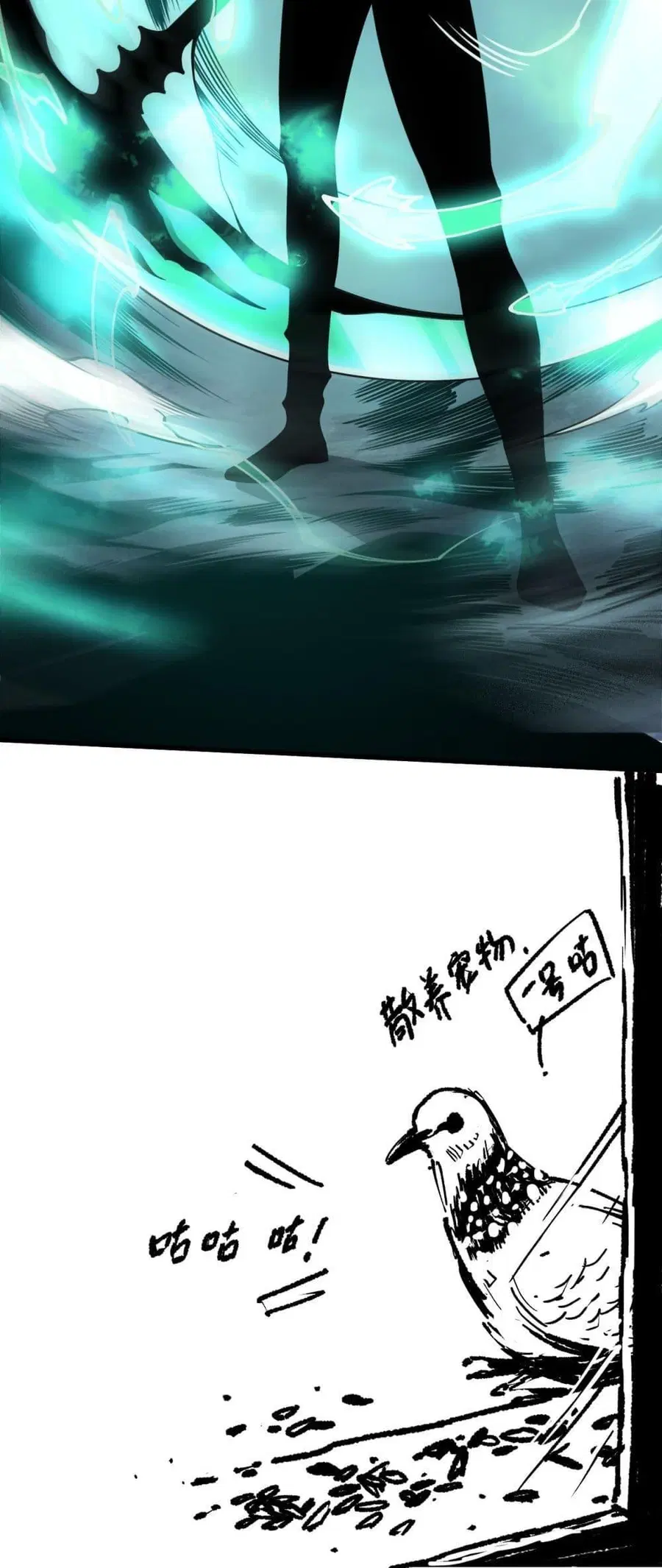 Necromancer King of The Scourge ตอนที่ 222 หน้า 51