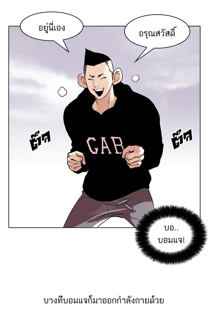 Lookism ตอนที่ 51 หน้า 12