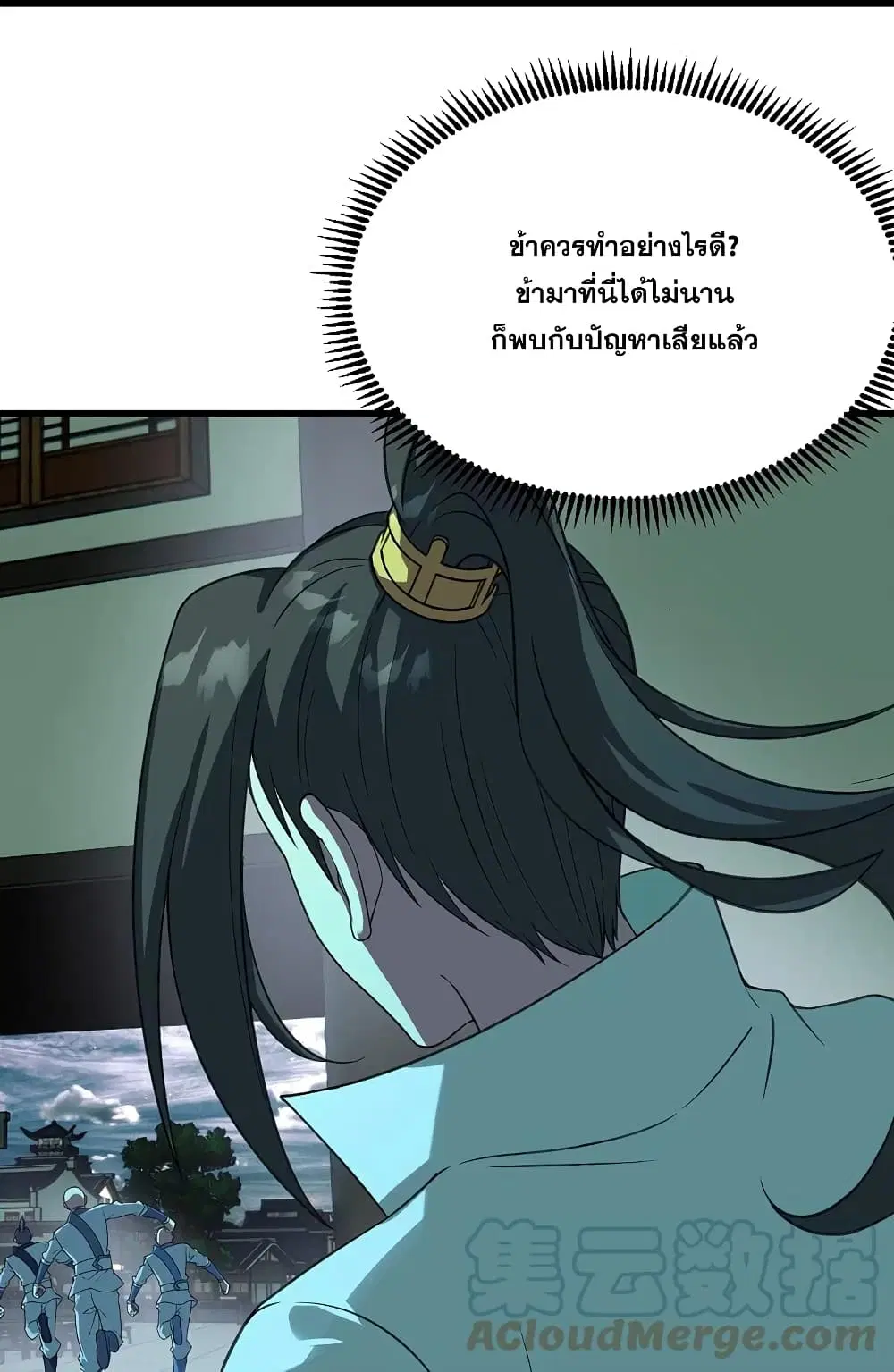 Matchless Emperor ตอนที่ 239 หน้า 39