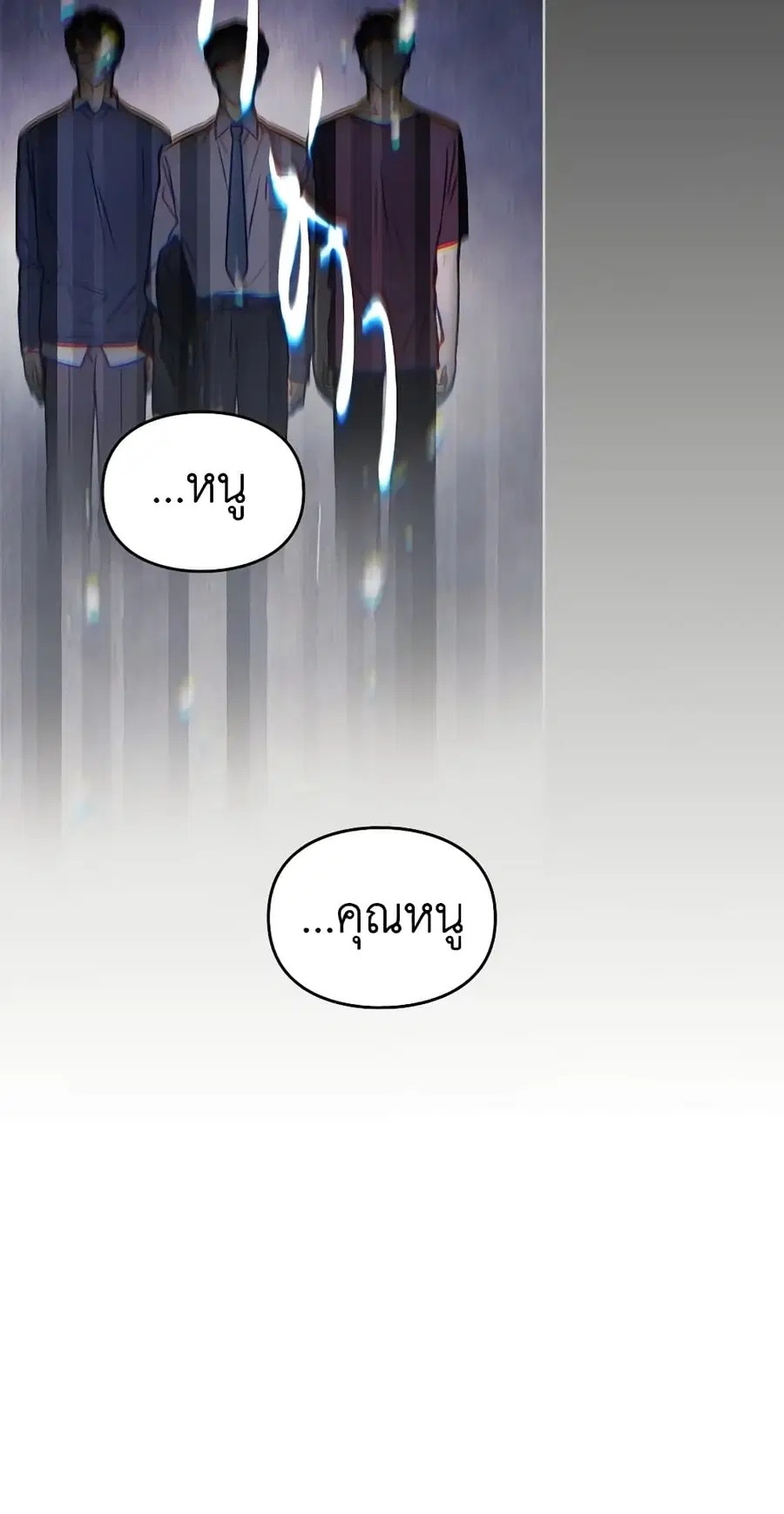 Death Is The Only Ending For The Villainess ตอนที่ 139 หน้า 16