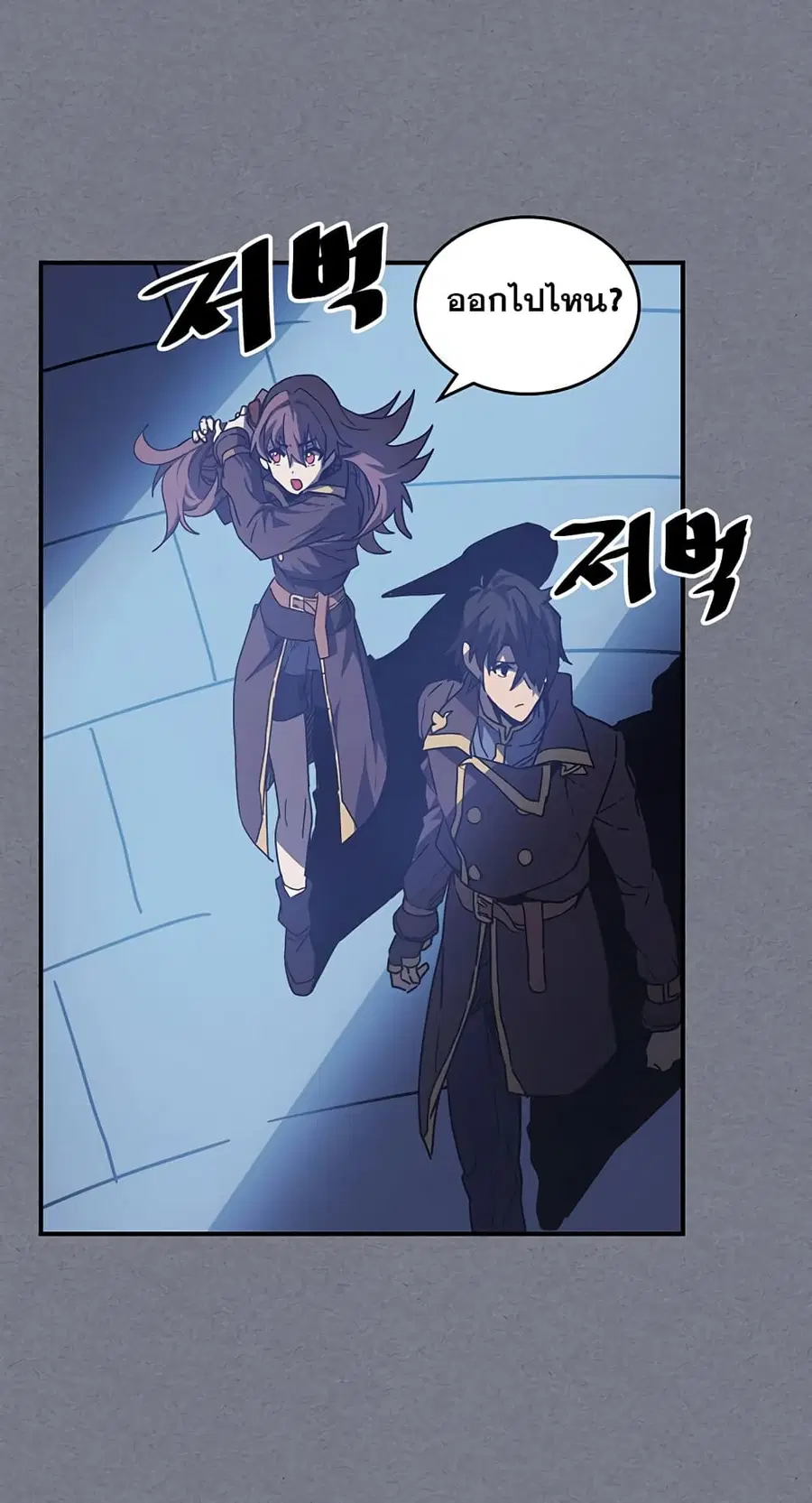A Returner’s Magic Should Be Special ตอนที่ 126 หน้า 76