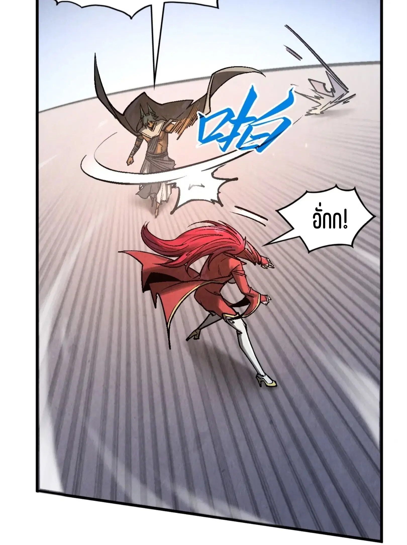 The Eternal Supreme ตอนที่ 320 หน้า 48