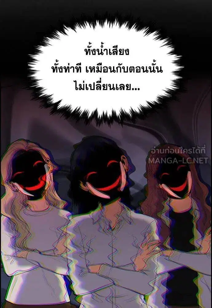 True Education ตอนที่ 199 หน้า 80