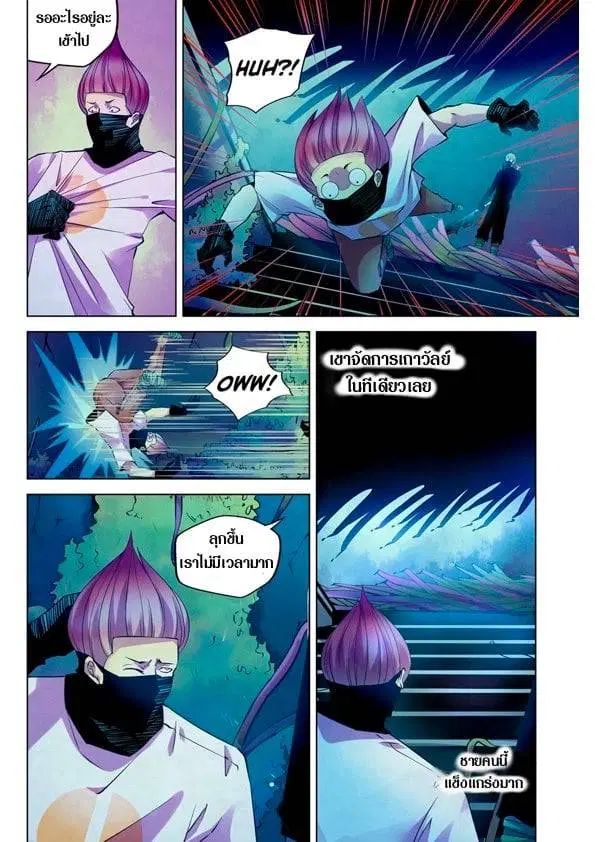 The Last Human ตอนที่ 201.21 หน้า 132