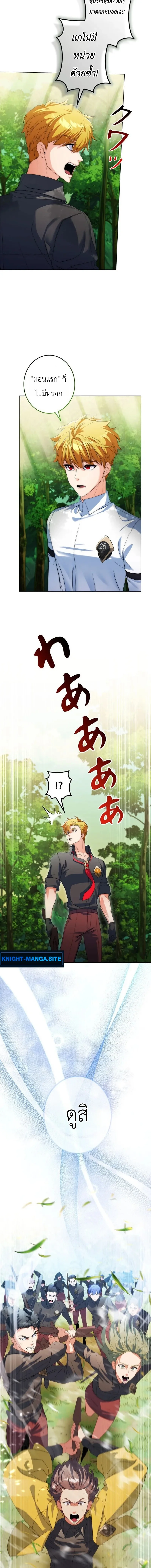 The Sword Emperor Who Surpasses His Previous Life จักรพรรดิเทพดาบ ผงาดเหนือชาติภพ ตอนที่ 7 หน้า 12