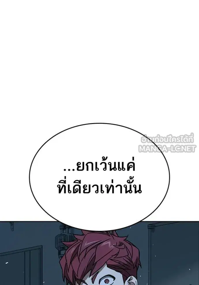 Study Group ตอนที่ 300 หน้า 61