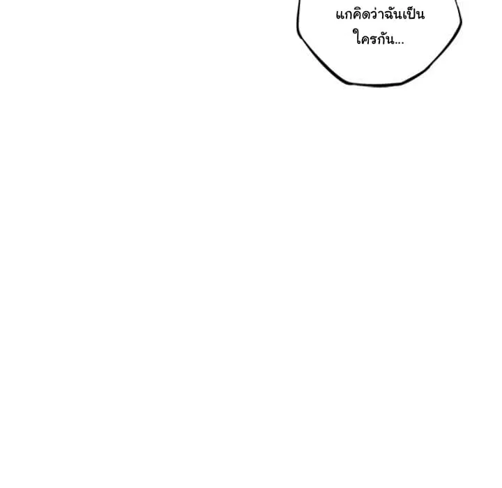 SuperNova ตอนที่ 87 หน้า 25
