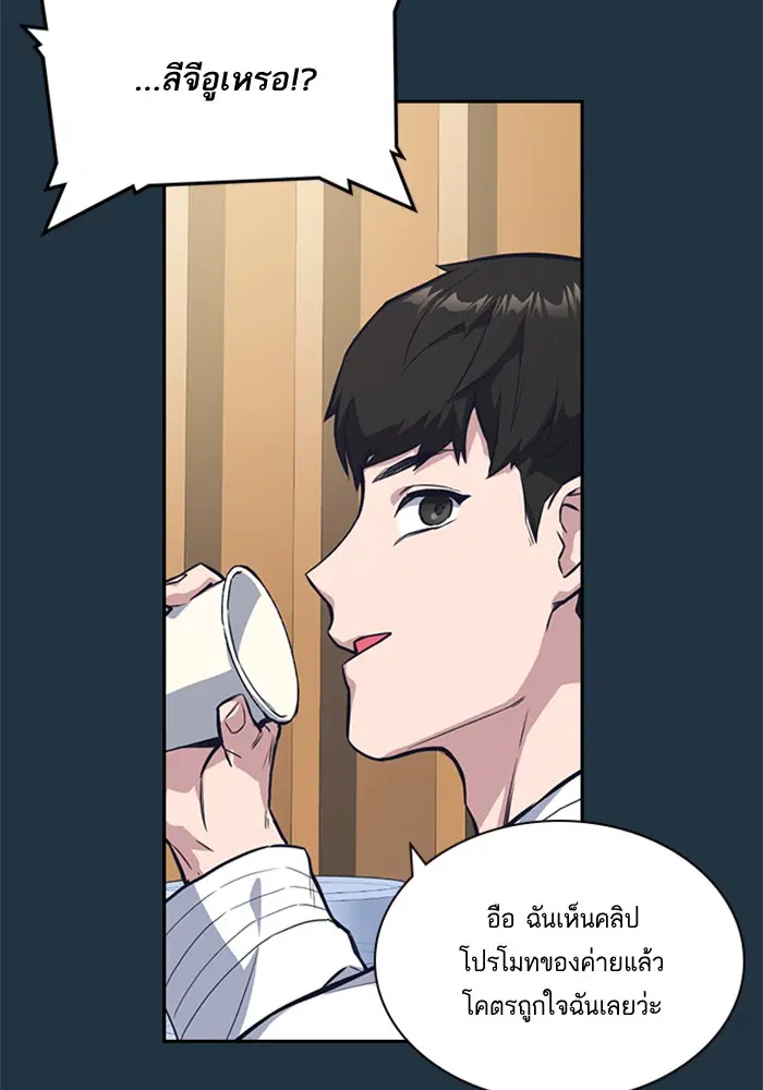Study Group ตอนที่ 18 หน้า 14