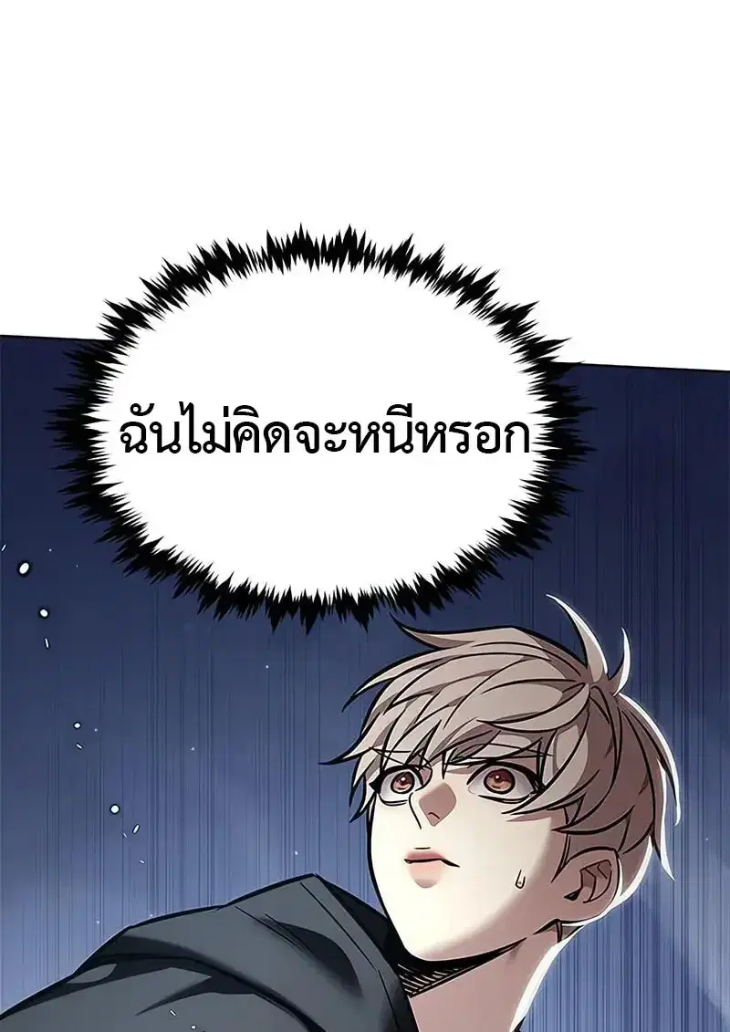 Eleceed ตอนที่ 379 หน้า 131